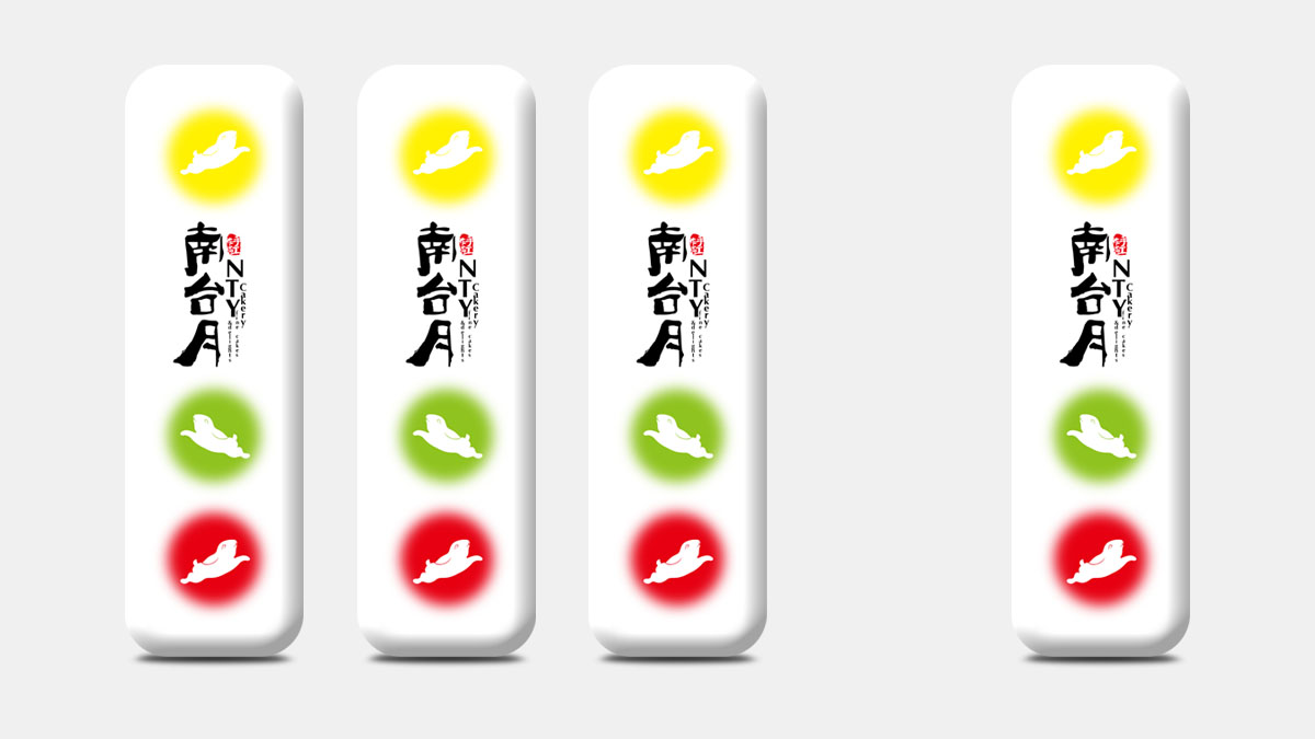 南台月月饼礼盒包装设计展示 05.jpg