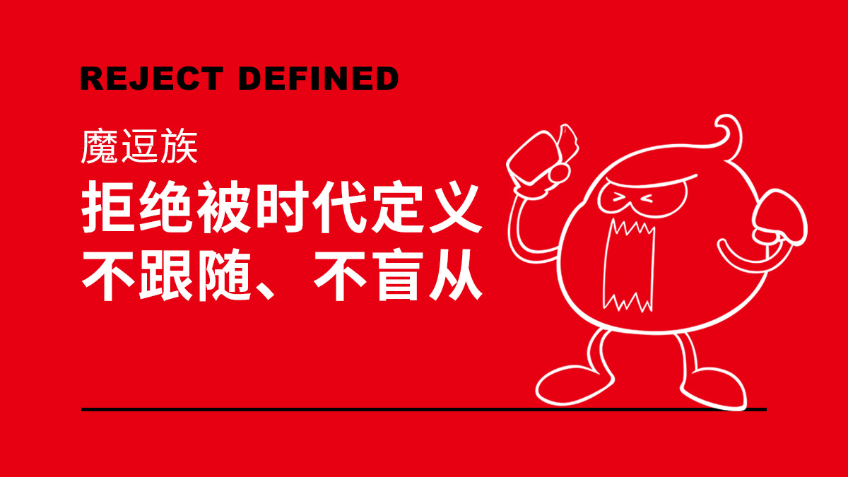 魔逗族logo设计 03.jpg