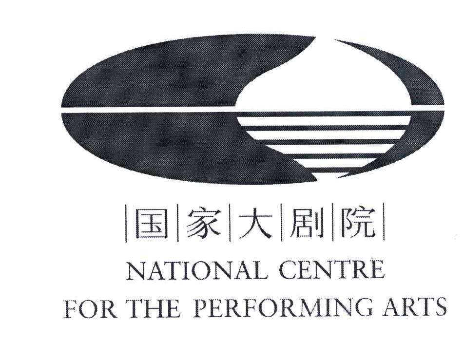 国家大剧院标志 1599616595200485.jpg